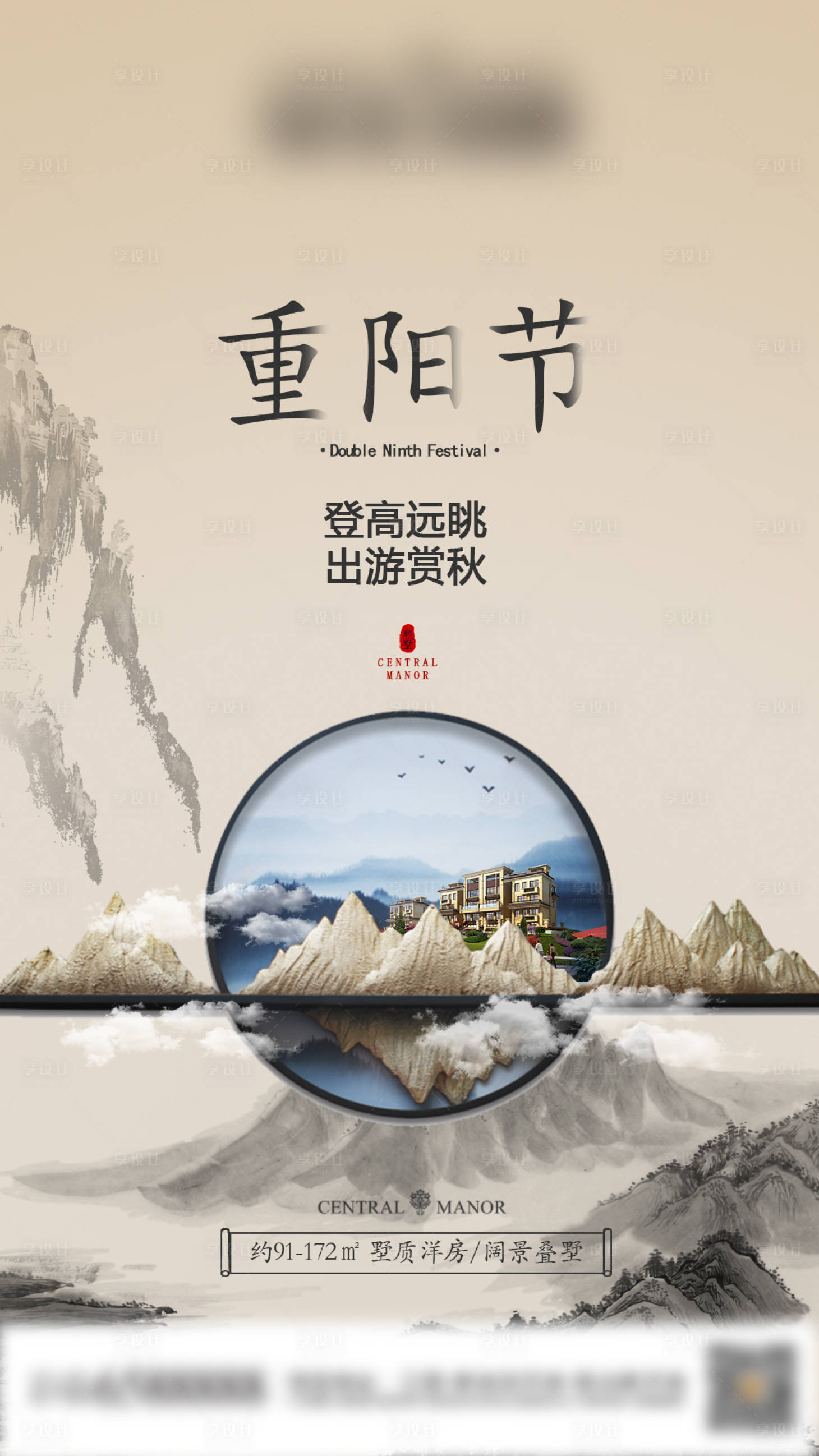 源文件下载【享设计】搜索编号：87890002280056392【重阳节海报】