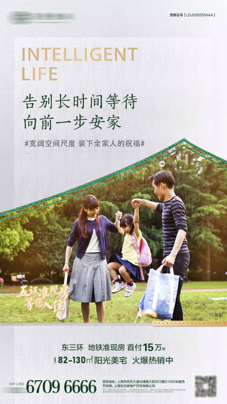 源文件下载【地产价值点海报】编号：85450002262986468