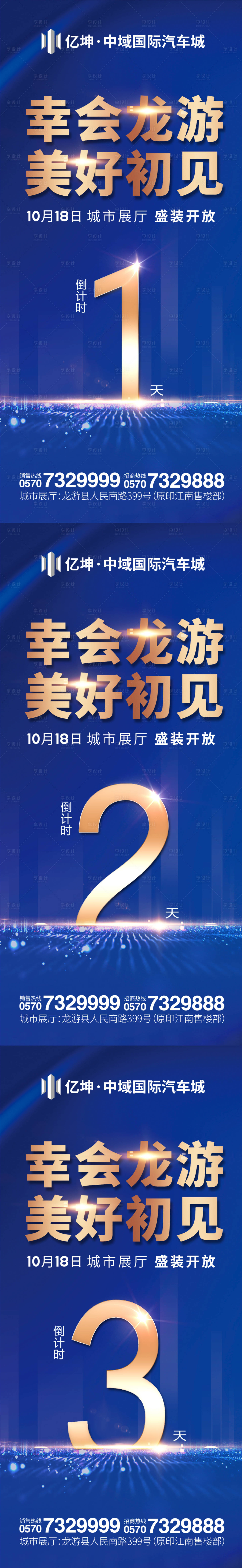 源文件下載【享設(shè)計】搜索編號：43940002246377111【商業(yè)倒計時】
