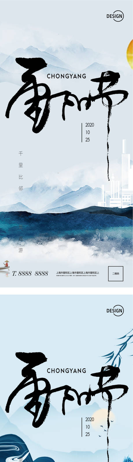 源文件下载【享设计】搜索编号：14490002341914226【重阳节系列移动端海报】