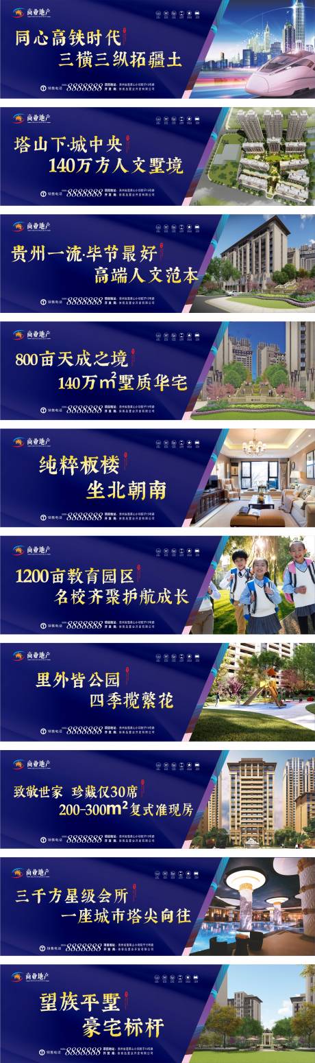 源文件下载【房地产围挡海报】编号：49690002268963499