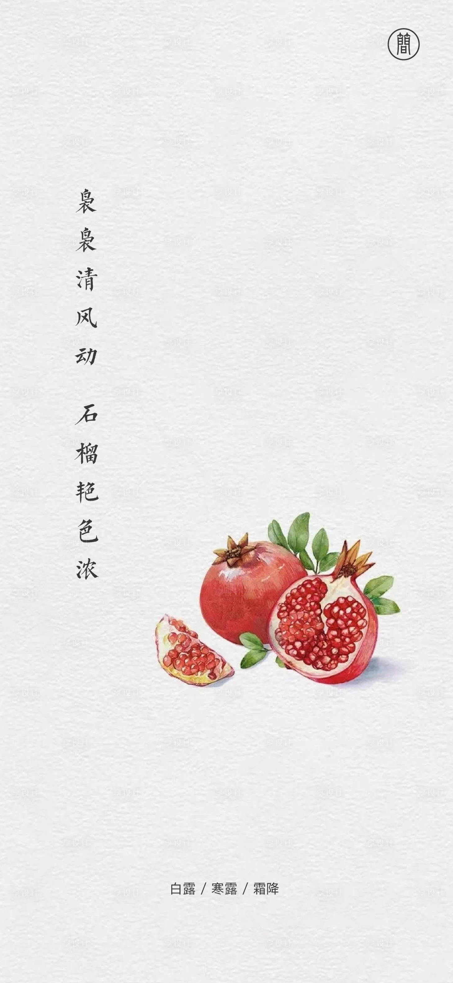 源文件下載【白露寒露霜降二十四節氣海報 】編號：86270002161199174