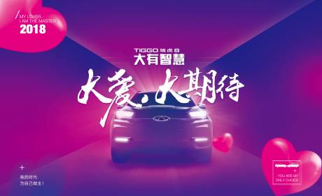 源文件下載【享設(shè)計(jì)】搜索編號(hào)：97810002270767319【炫彩漸變汽車活動(dòng)展板】