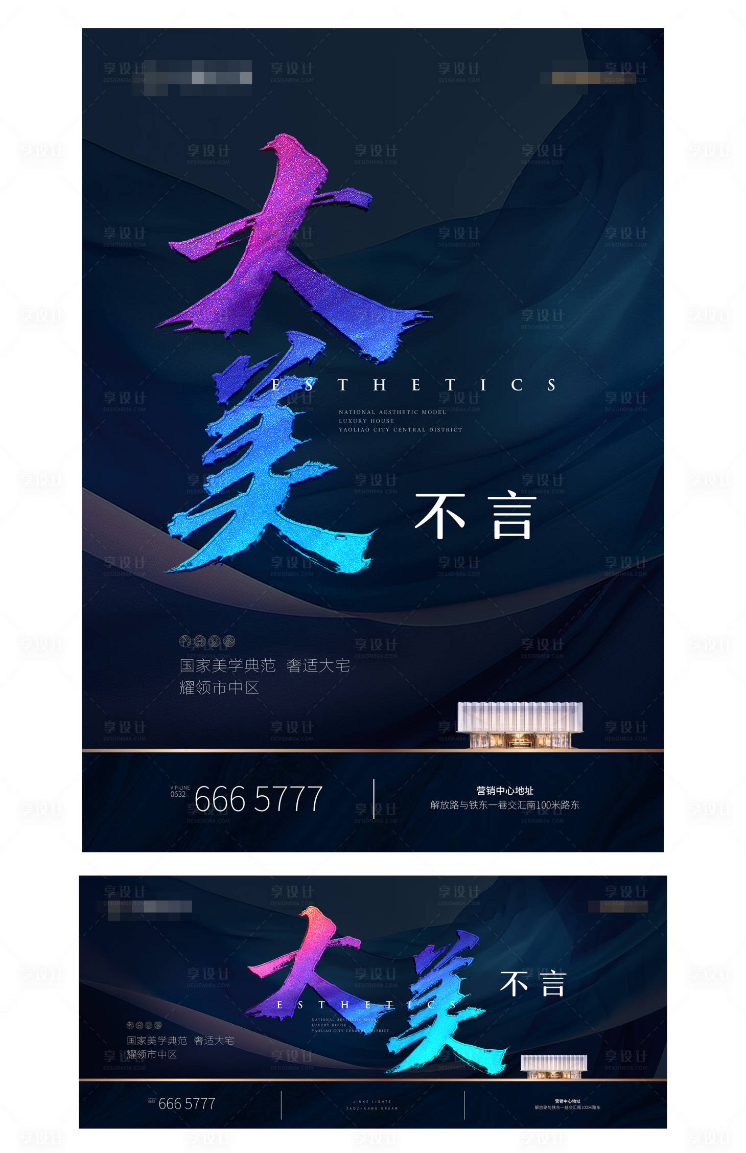 源文件下载【美学典范】编号：78910002206402941