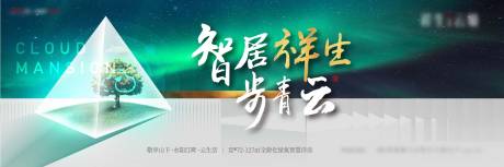 源文件下载【房地产绿金质感广告展板】编号：33490002340318789