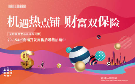 源文件下载【创意时尚商铺海报】编号：69580002210556996