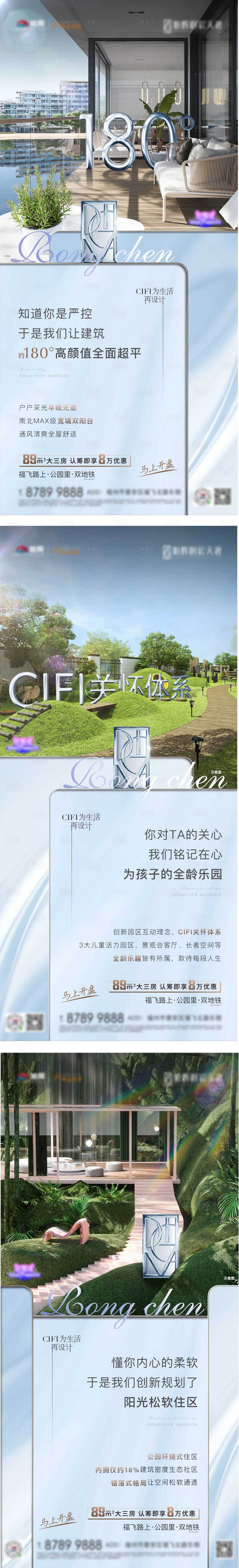 源文件下载【享设计】搜索编号：80630002198431511【地产价值点系列微单】