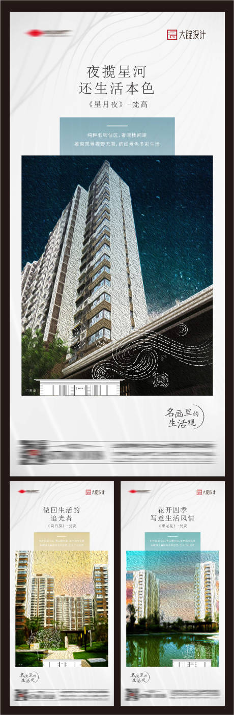 源文件下载【享设计】搜索编号：36330002333963780【梵高名画系列价值点单图生活在名画里】