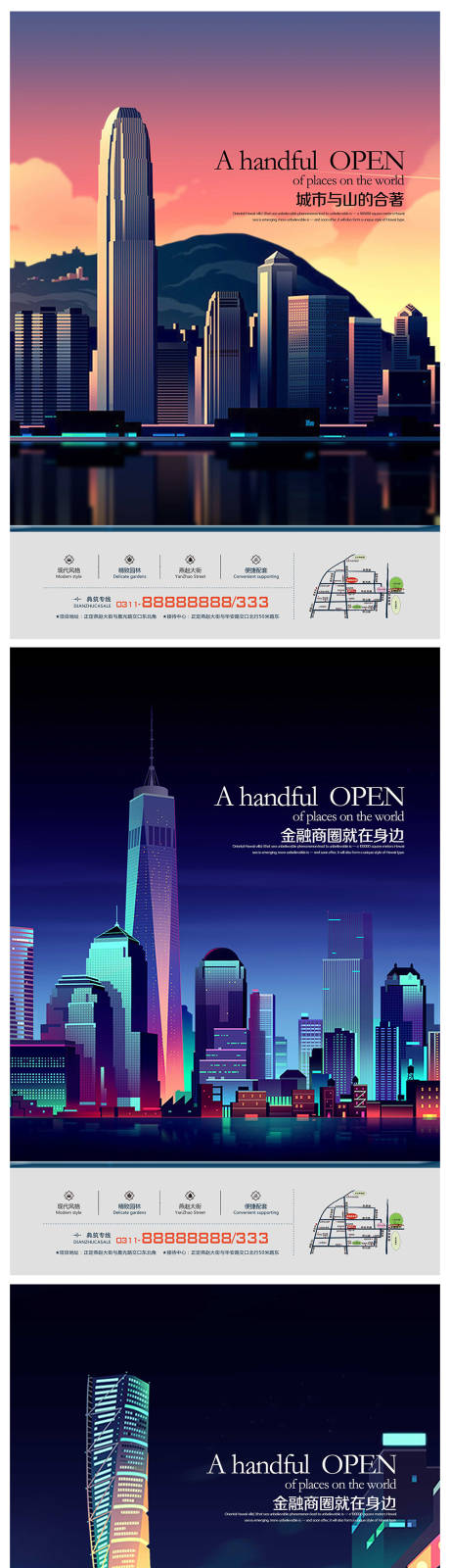 源文件下载【享设计】搜索编号：56570002422178740【矢量风地产刷屏海报】