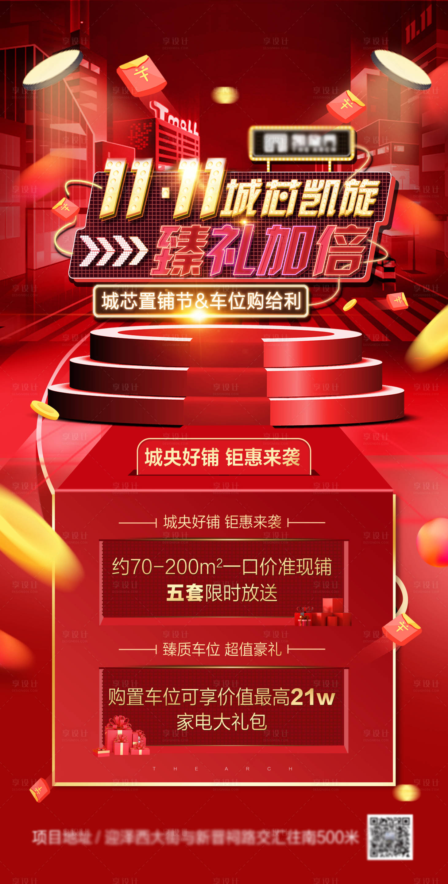 源文件下载【双十一车位】编号：69250002235623994