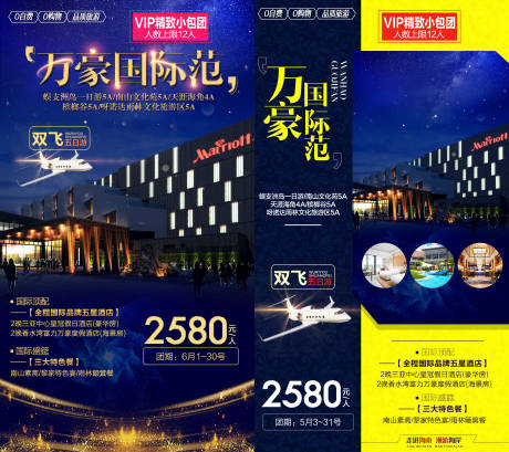 三亚海南旅游海报系列-源文件【享设计】