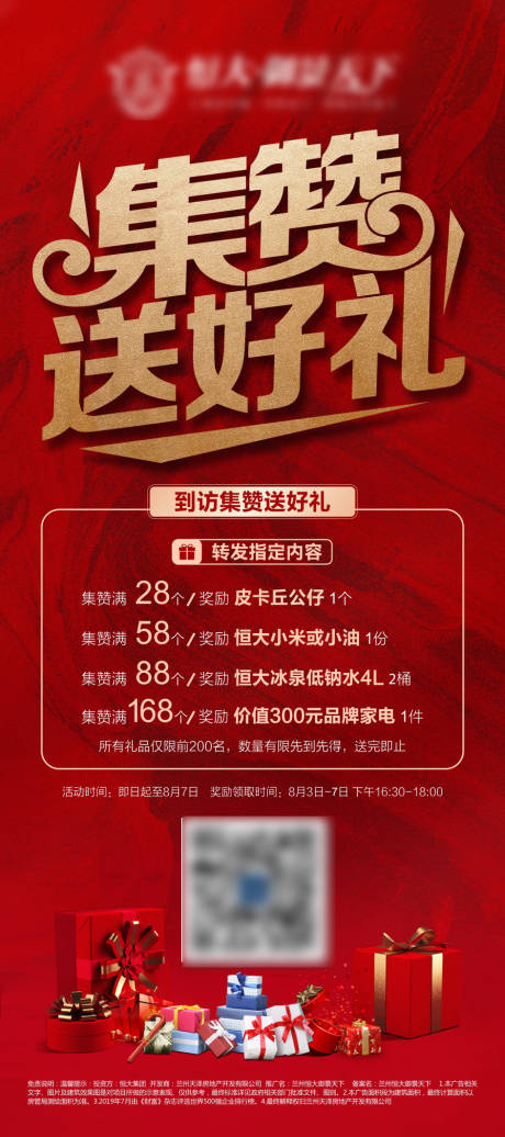 源文件下载【集赞】编号：68020002197021510