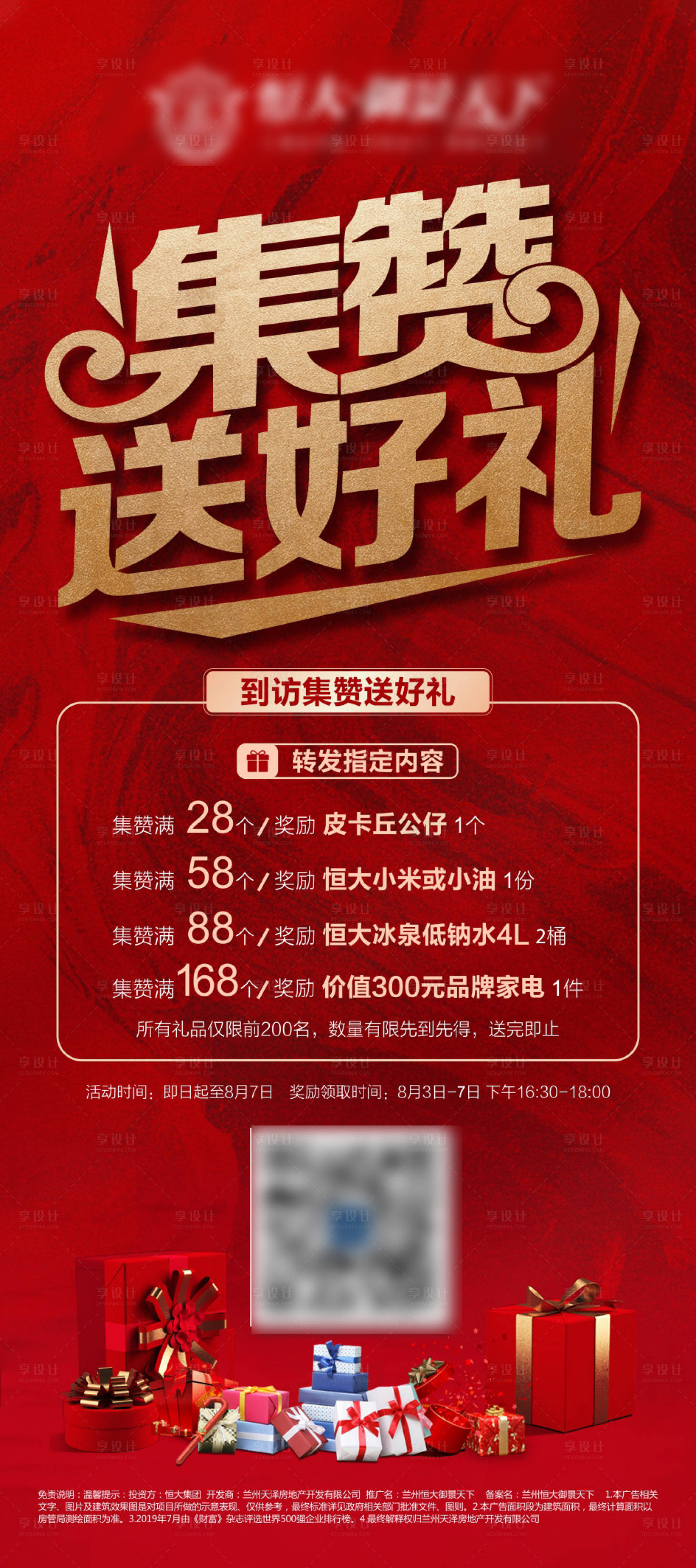 源文件下載【享設計】搜索編號：68020002197021510【集贊】