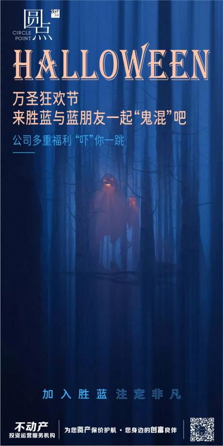 源文件下载【享设计】搜索编号：18290002401712246【万圣节恐怖鬼节海报】