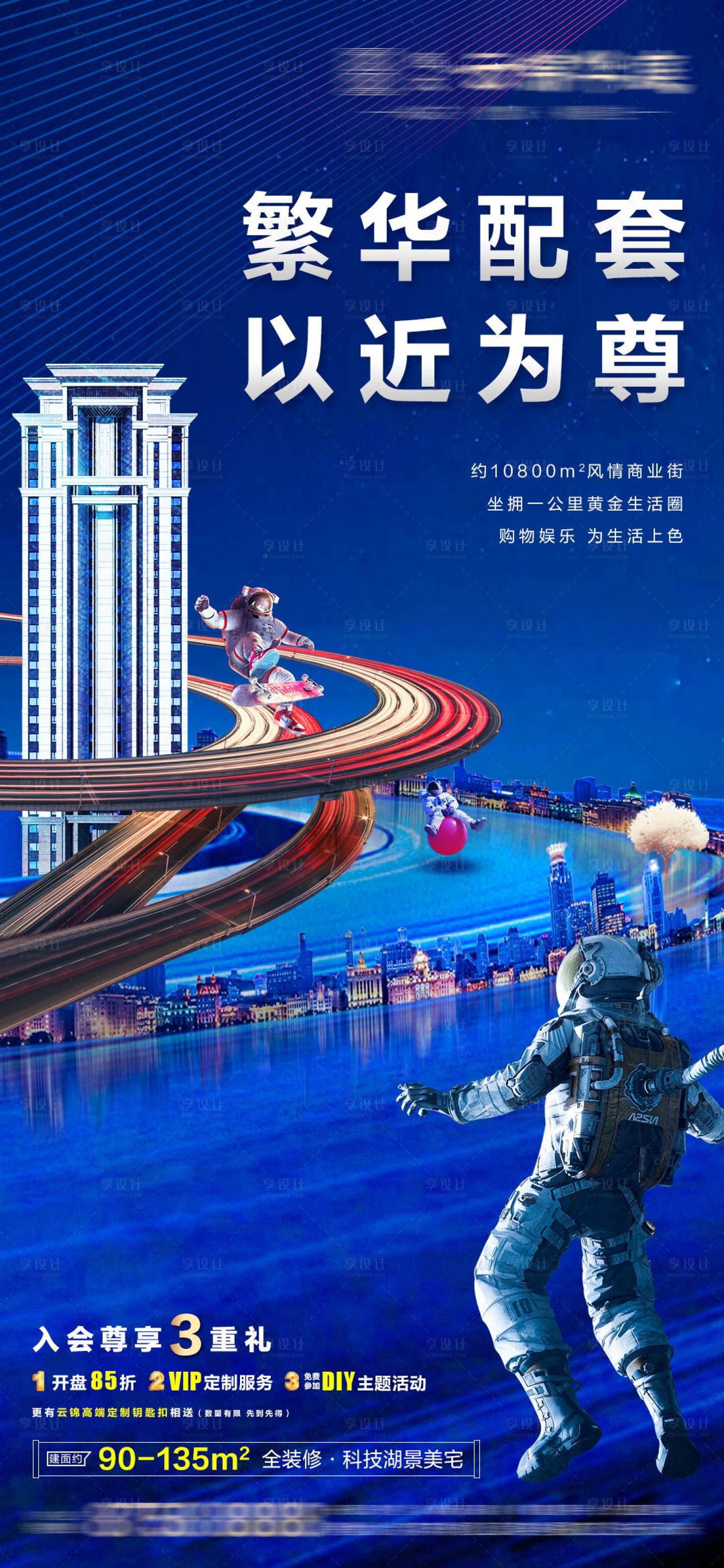 源文件下载【享设计】搜索编号：91520002395026604【房地产未来科技交通商业商圈蓝色微信海】