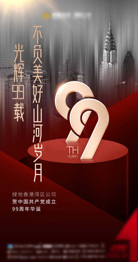源文件下载【七一建党节】编号：94500002418388930