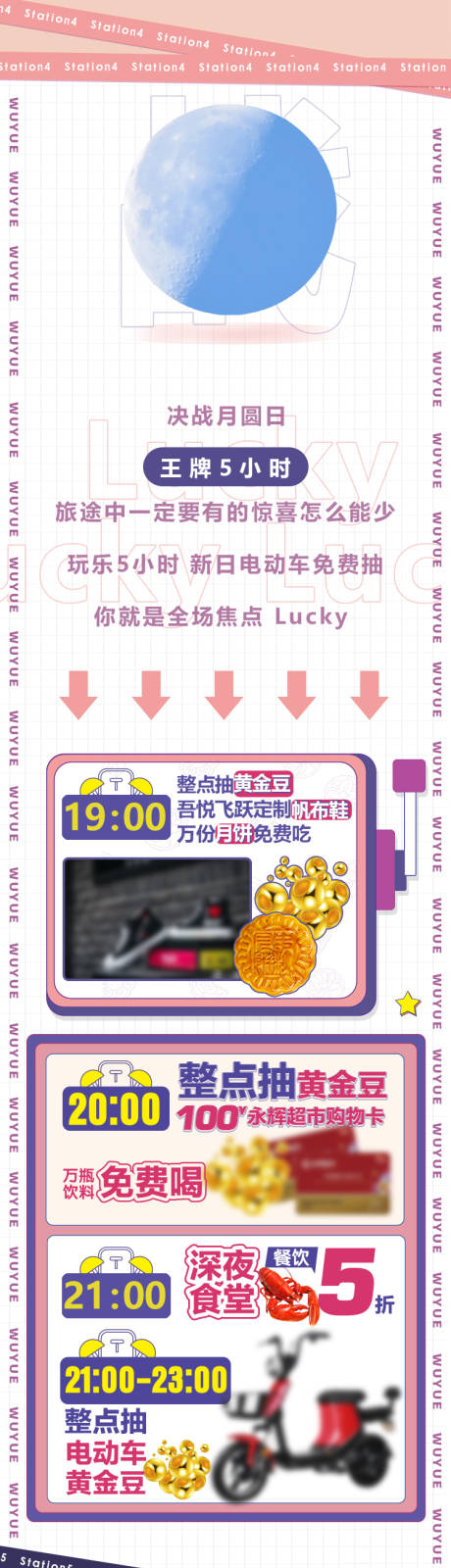 源文件下载【商场促销活动长图】编号：82840002175223446