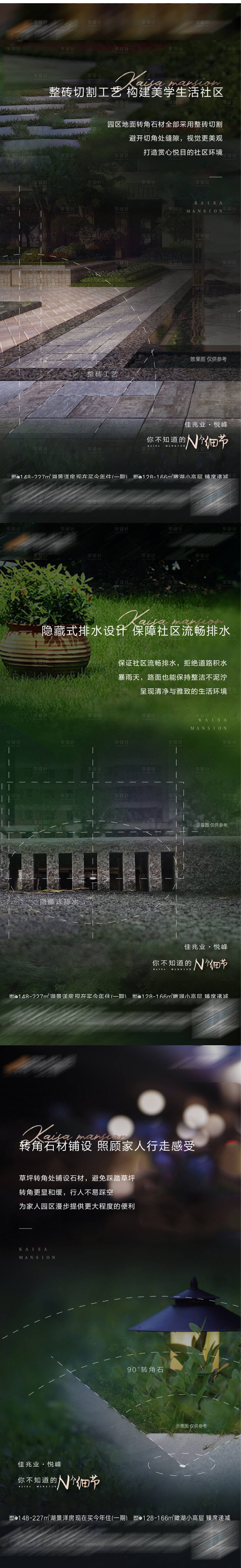 源文件下载【享设计】搜索编号：19780002339286419【匠心工艺系列海报】