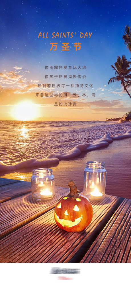 源文件下载【万圣节移动端海报】编号：68380002401668841