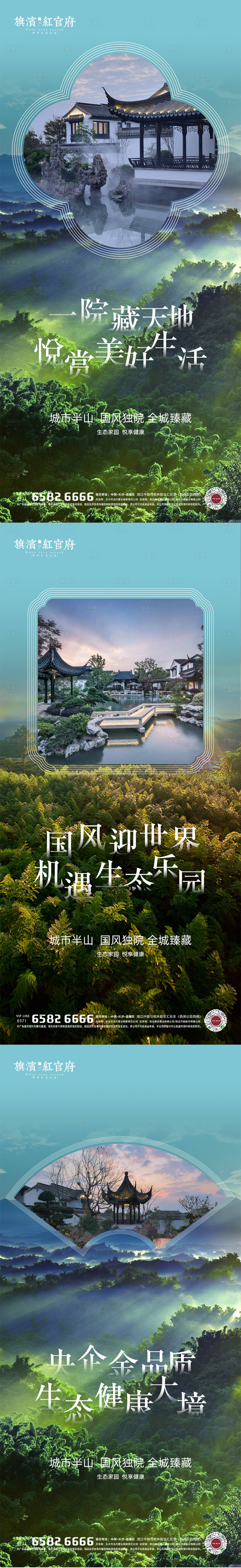 源文件下载【享设计】搜索编号：93870002304376727【地产新中式国风生态健康大宅】