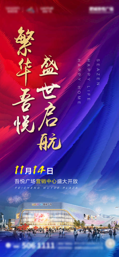 源文件下载【商业房地产价值点海报】编号：81180002290236191