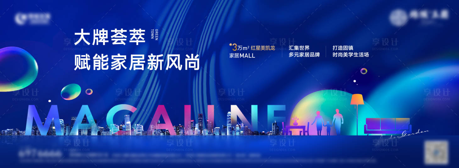 源文件下载【享设计】搜索编号：18670002145279074【商业展板】