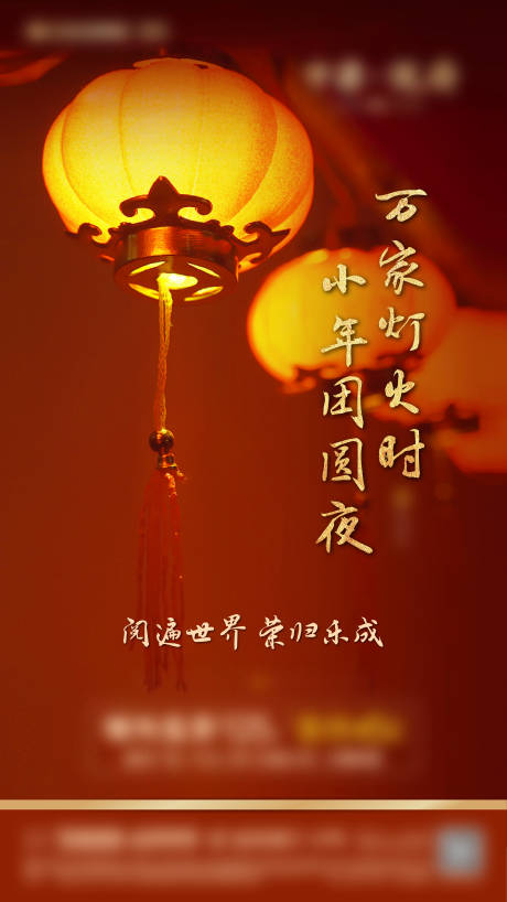 源文件下载【享设计】搜索编号：17840002405493007【小年海报】