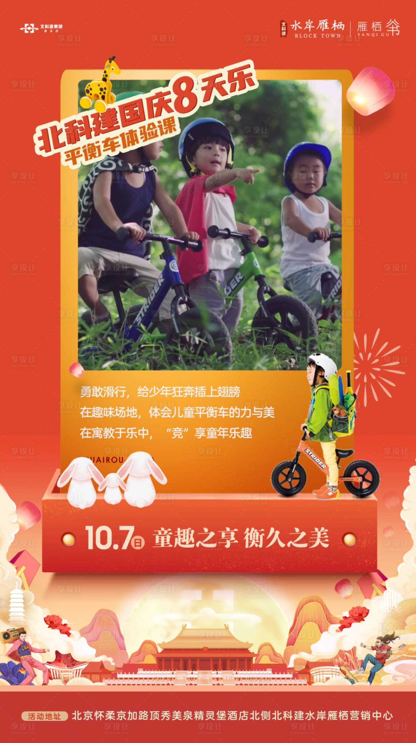 源文件下載【享設(shè)計(jì)】搜索編號(hào)：12930002185132315【中秋國慶節(jié)日活動(dòng)海報(bào)】