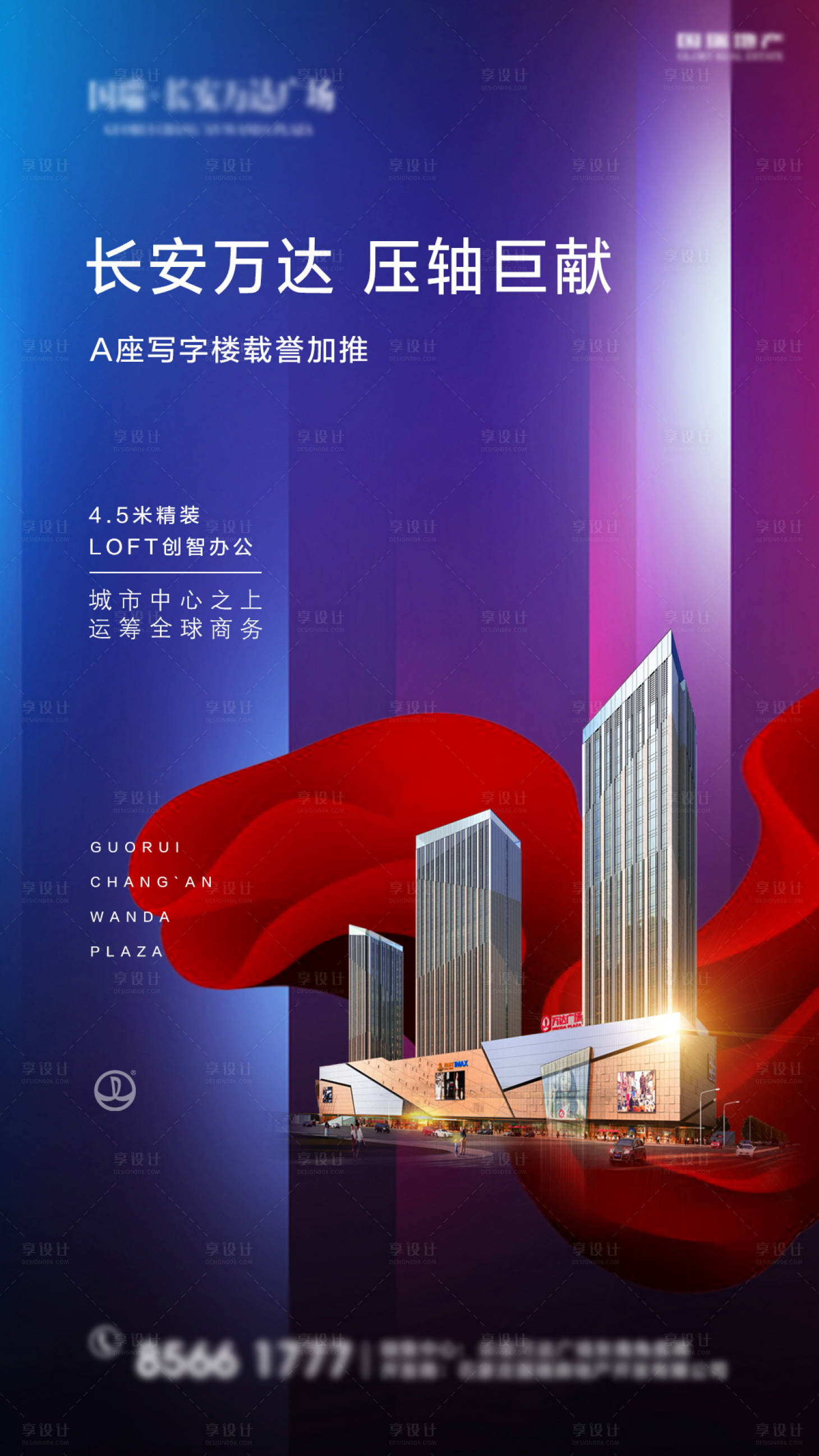 源文件下载【地产精装公寓海报】编号：32940002203972409