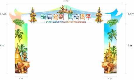 源文件下载【泰国风情龙门架】编号：44150002164171139