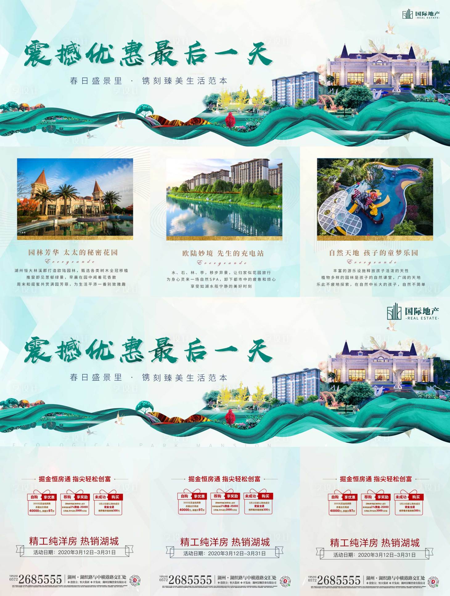 源文件下載【享設計】搜索編號：79000002290363589【優惠三宮格】