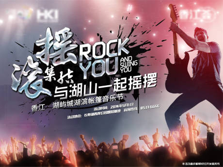 源文件下載【音樂節(jié)背景板】編號：95470002313221138