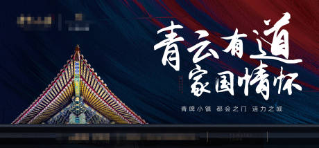 源文件下載【享設計】搜索編號：46070002186042451【青云中式畫面】