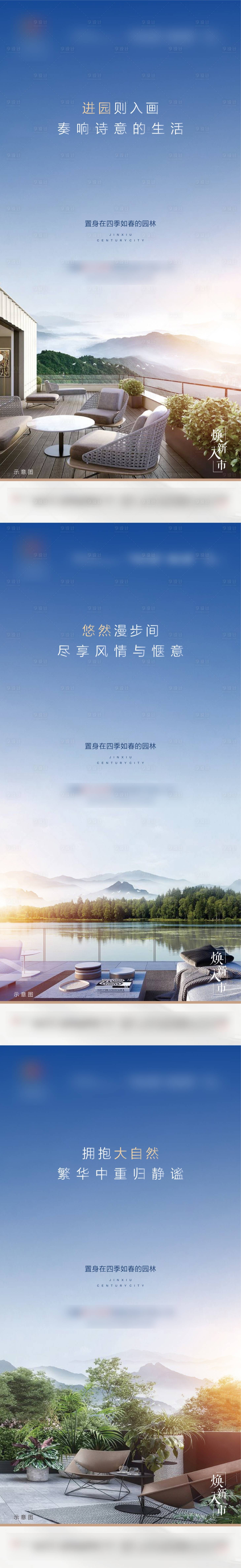 源文件下载【地产园林系列单图】编号：86800002252943393