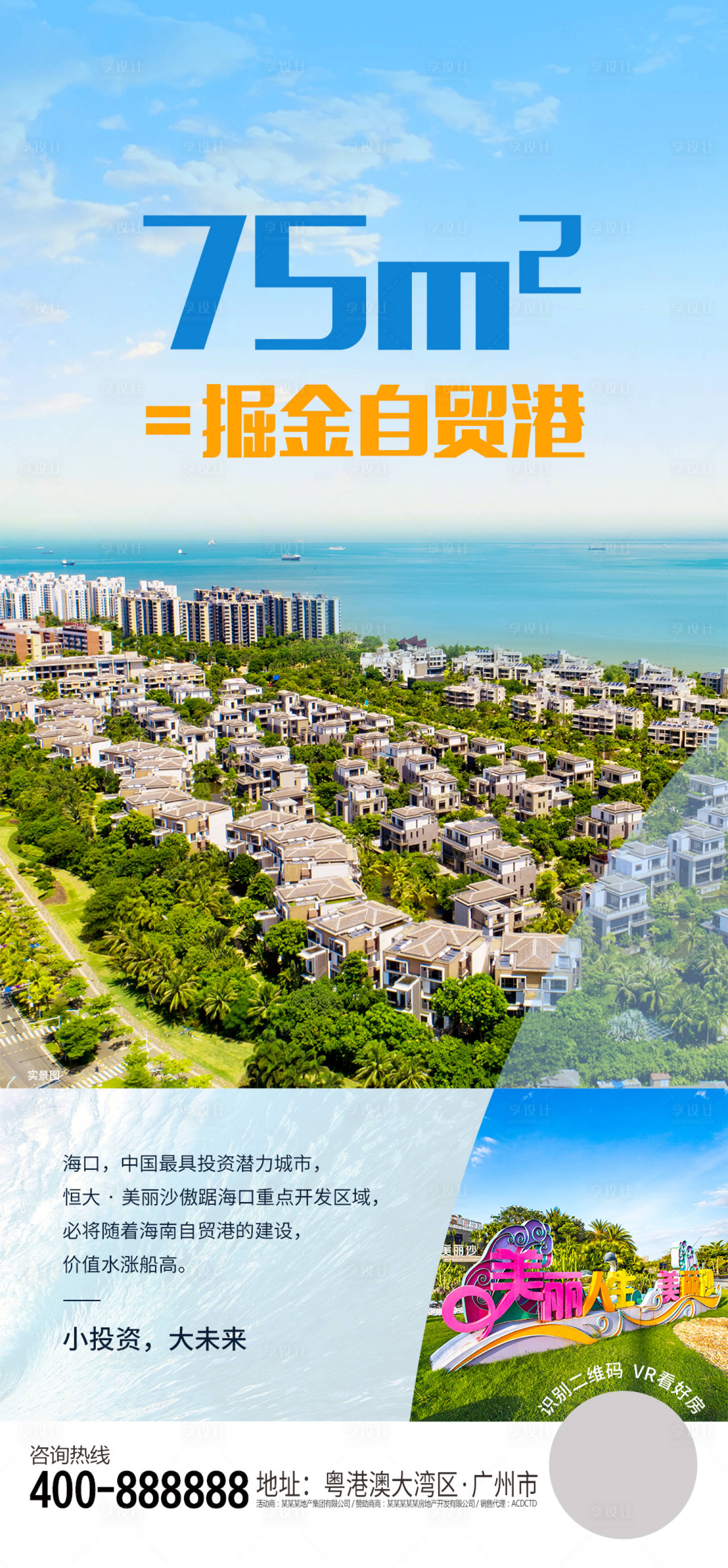 源文件下載【享設(shè)計】搜索編號：28820002364264527【價值微信稿】