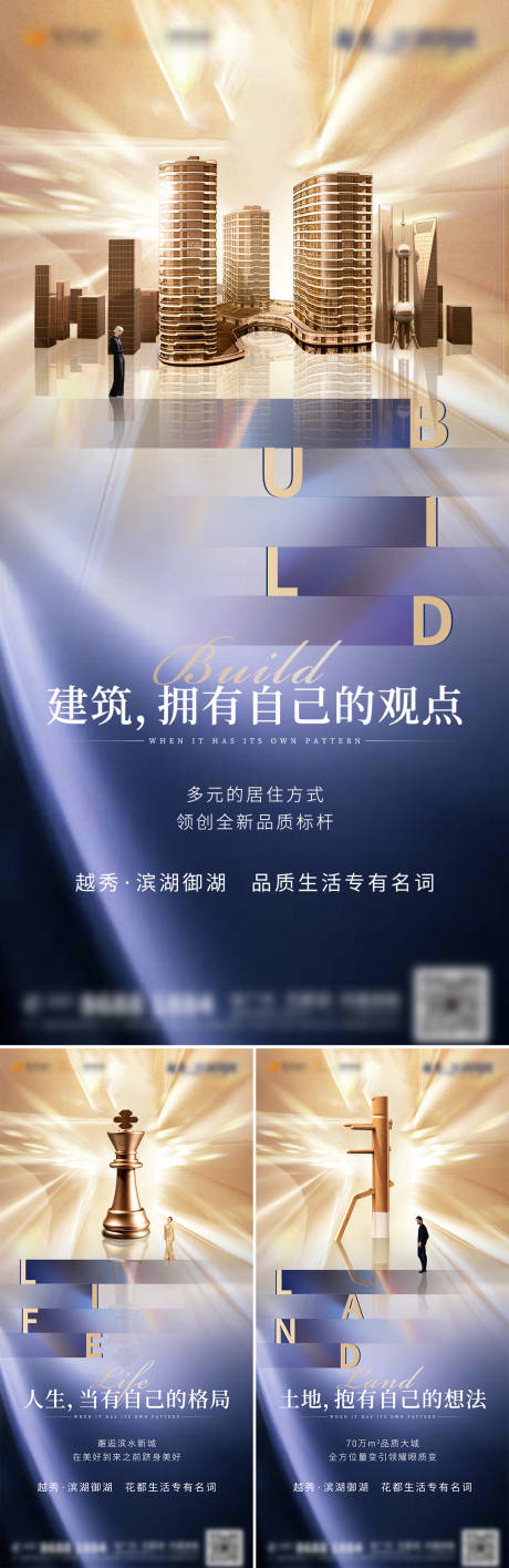 源文件下載【地產賣點刷屏稿】編號：19180002417251881