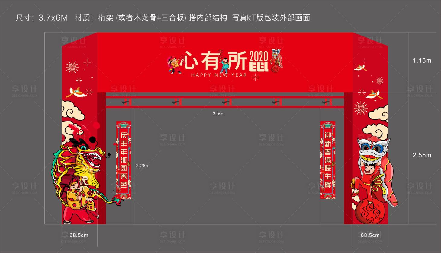 源文件下载【新年造型门】编号：53250002356529972