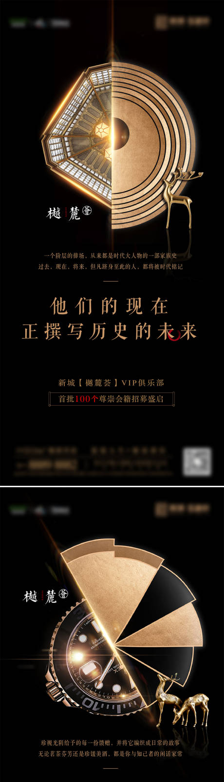 源文件下载【樾麓荟会员邀请】编号：86850002380151211