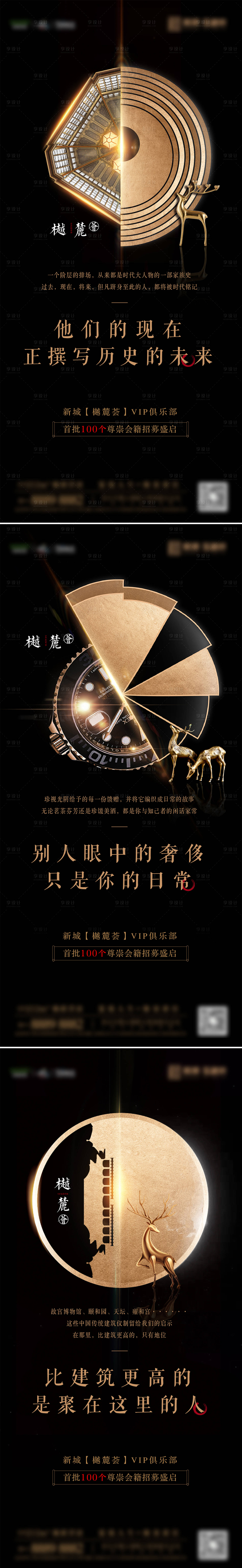 源文件下载【享设计】搜索编号：86850002380151211【樾麓荟会员邀请】