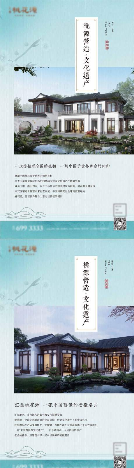 源文件下载【地产中式园林价值微信稿】编号：99070002396172444