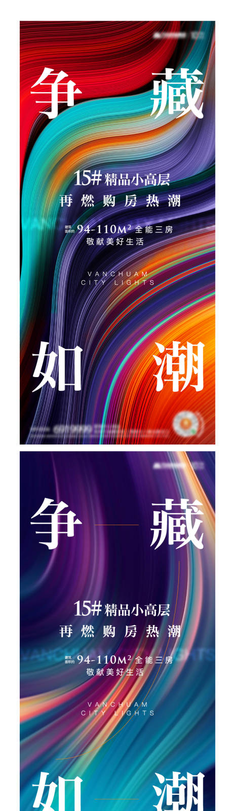 源文件下载【加推海报】编号：95820002353429555