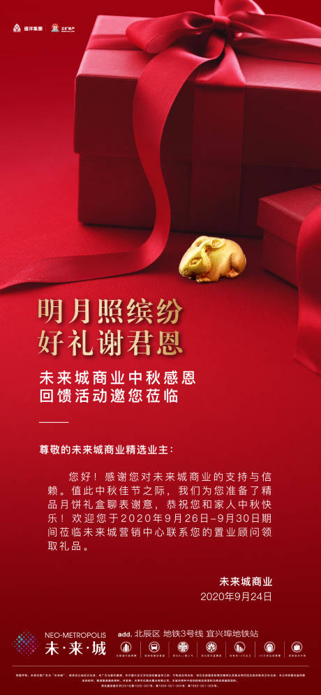 源文件下載【享設(shè)計(jì)】搜索編號(hào)：87260002409977564【地產(chǎn)感恩業(yè)主海報(bào)】