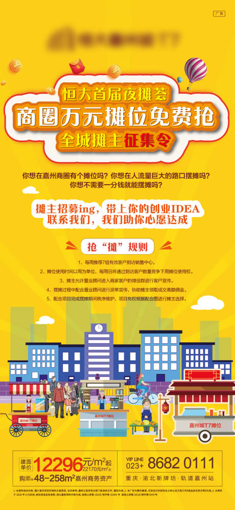 源文件下載【擺攤】編號：93320002327744082