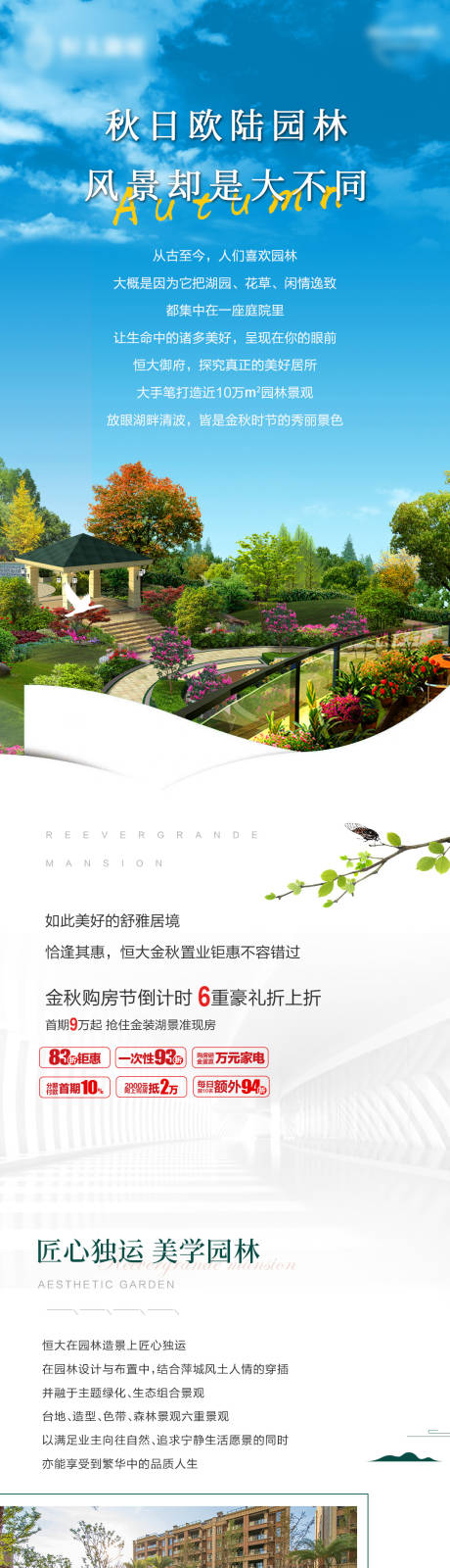源文件下载【长图】编号：90510002362392833