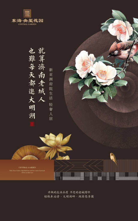 源文件下载【享设计】搜索编号：29680002289864750【府院地产微信海报】