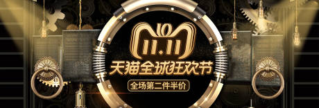 源文件下载【天猫全球狂欢节banner】编号：53960002341723314
