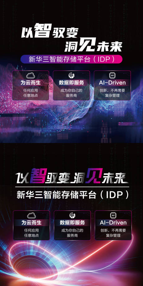 源文件下載【享設計】搜索編號：71020002241519217【科技大氣活動展板】