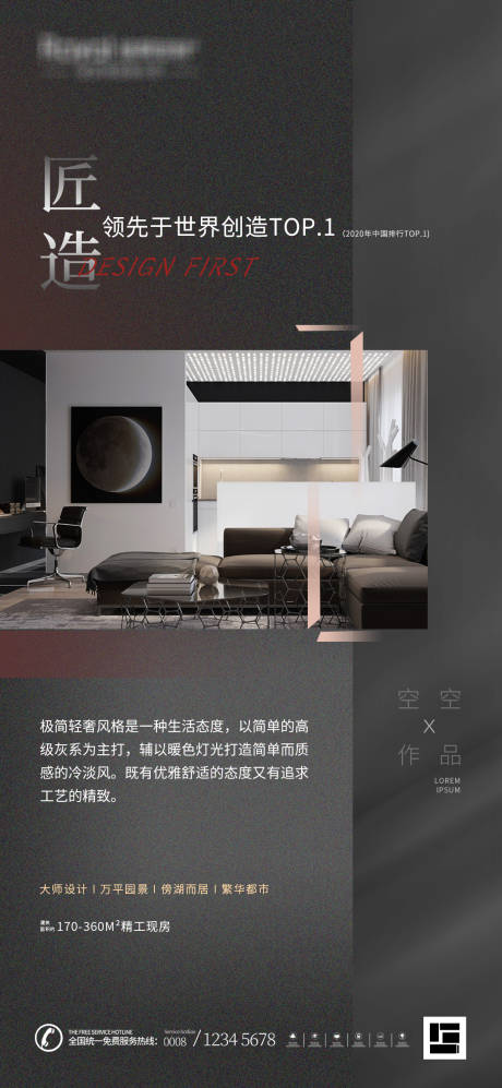源文件下載【享設計】搜索編號：44460002209383390【房地產大氣價值點海報】