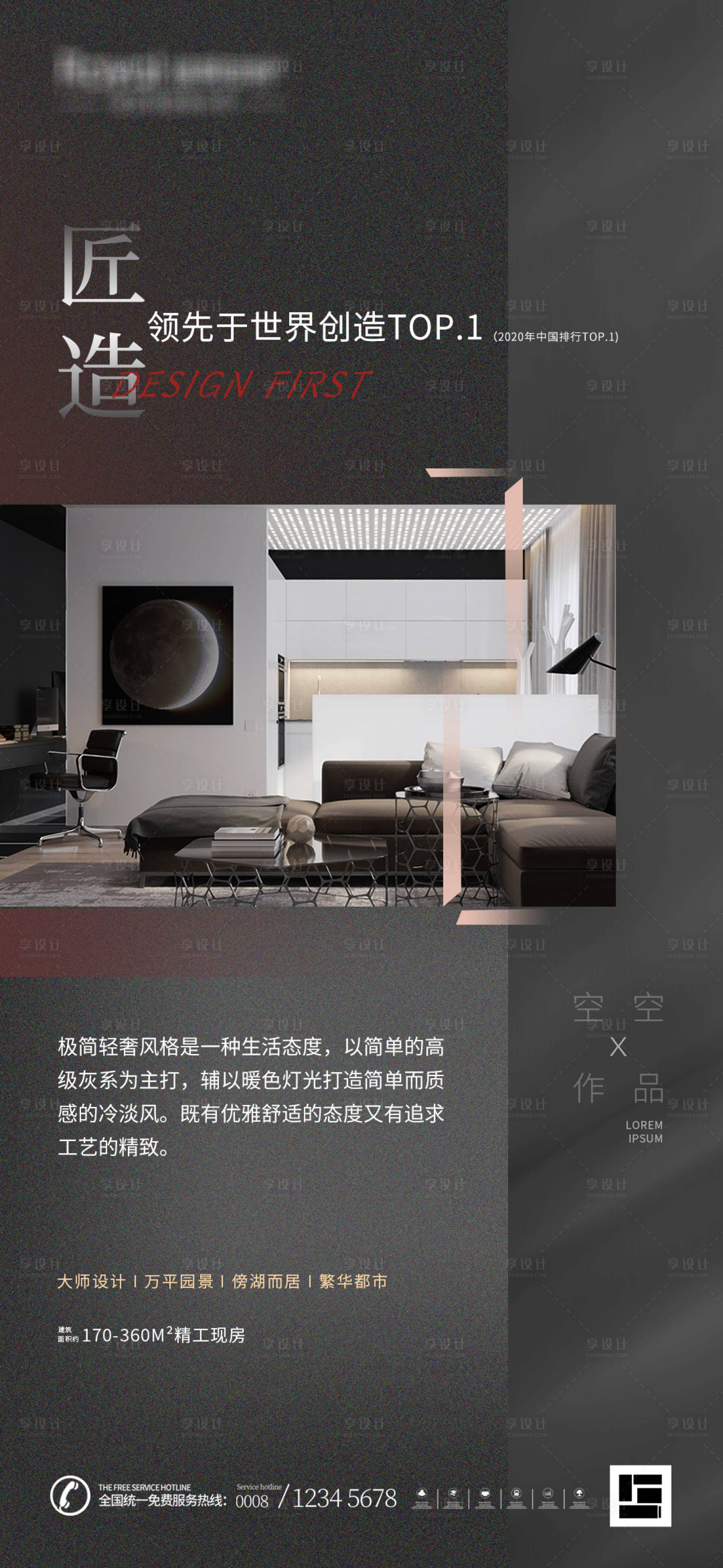 源文件下載【享設(shè)計】搜索編號：44460002209383390【房地產(chǎn)大氣價值點海報】
