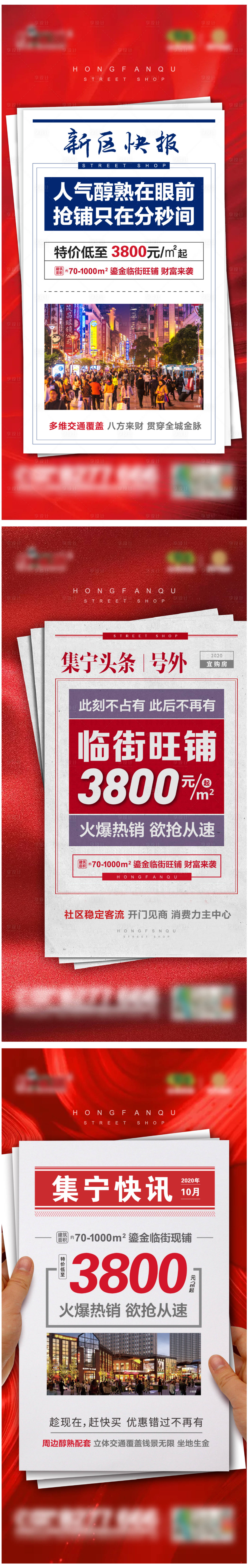 源文件下载【享设计】搜索编号：61370002369867890【商铺特价微信稿】